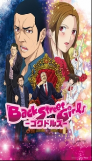 Back Street Girls: Gokudolls En Streaming Vostfr