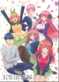 Go-Toubun no Hanayome En Streaming Vostfr