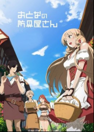 Otona no Bouguya-san En Streaming Vostfr
