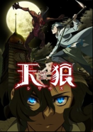 Tenrou: Sirius The Jaeger En Streaming Vostfr