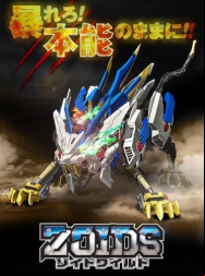 Zoids Wild streaming